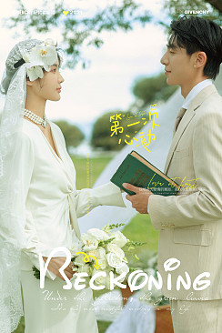 洱海树林-第一次心动