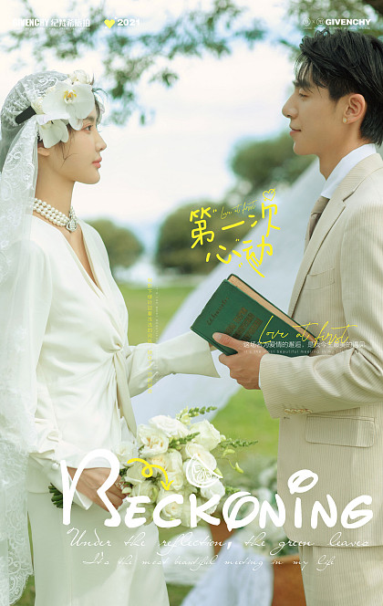 洱海树林-第一次心动