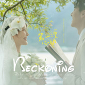 洱海树林-第一次心动