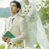 洱海树林-第一次心动