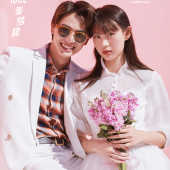 天涯海角-100％美梦甜