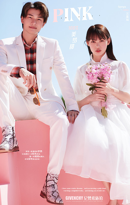 天涯海角-100％美梦甜