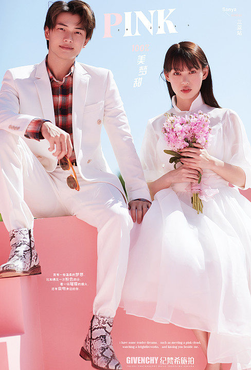 天涯海角-100％美梦甜