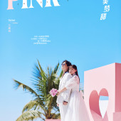 天涯海角-100％美梦甜