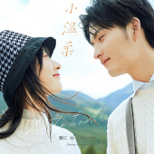 漫步时光-小温柔
