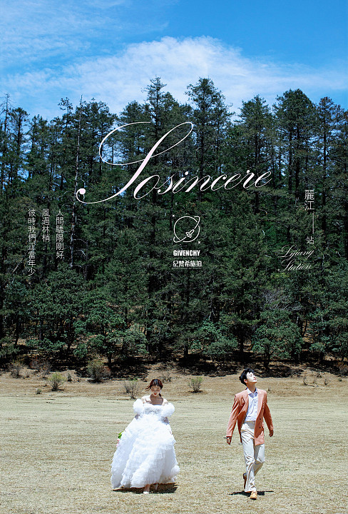 云杉坪-雪域之下