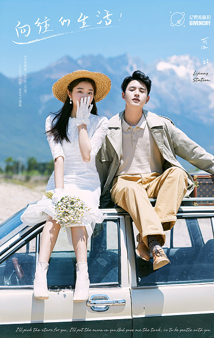 一拍即合-向往的生活