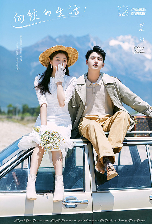 一拍即合-向往的生活