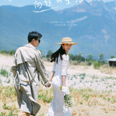 一拍即合-向往的生活