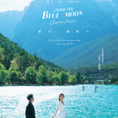 蓝月谷-蓝月樱花下