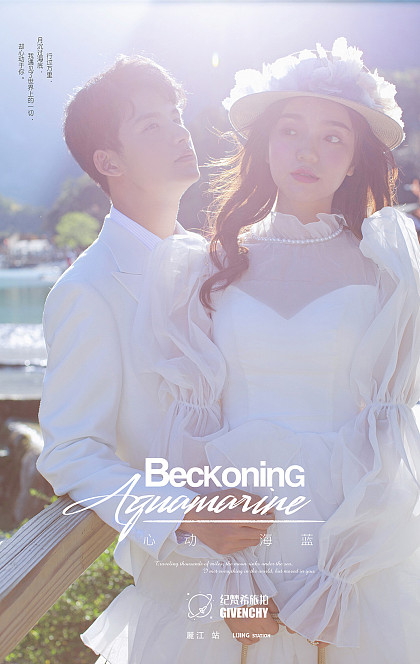 蓝月谷-心动海蓝