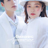 蓝月谷-心动海蓝