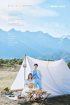 雪山脚下-去旅行