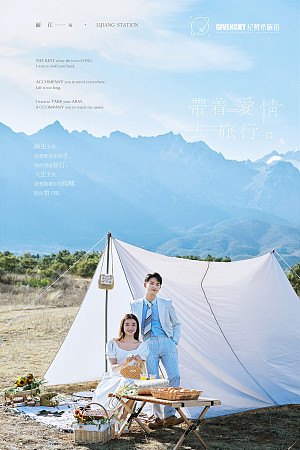 雪山脚下-去旅行