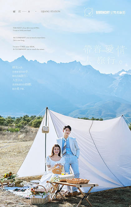 雪山脚下-去旅行