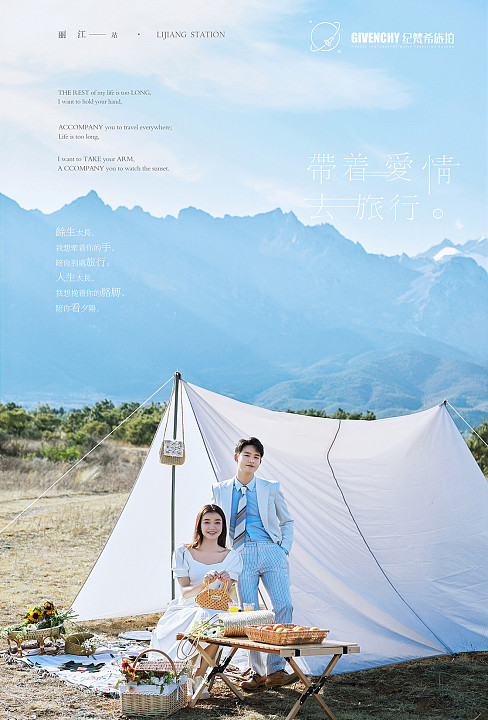 雪山脚下-去旅行