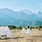 雪山脚下-去旅行