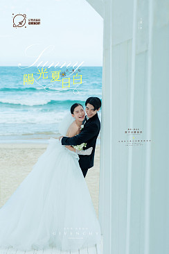 清水湾-阳光夏日白