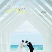 清水湾-阳光夏日白