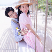 清水湾-假日小憩曲