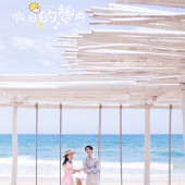 清水湾-假日小憩曲