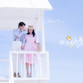 清水湾-假日小憩曲