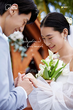 清水湾-默默所契