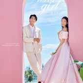 清水湾-Cheese Girl