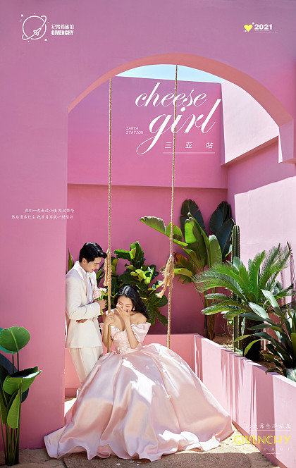 清水湾-Cheese Girl