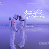 清水湾-The Universe