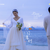 蜈支洲岛-爱在日暮莳