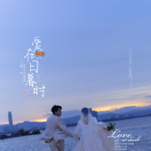 蜈支洲岛-爱在日暮莳