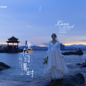 蜈支洲岛-爱在日暮莳