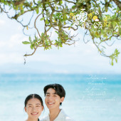 蜈支洲岛-盛夏可爱颂