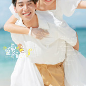 蜈支洲岛-盛夏可爱颂