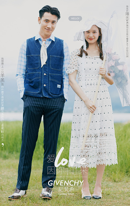 拉市海-爱因你而来