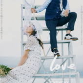 拉市海-爱因你而来