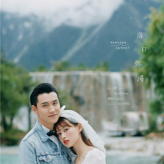 蓝月谷-落日弥漫