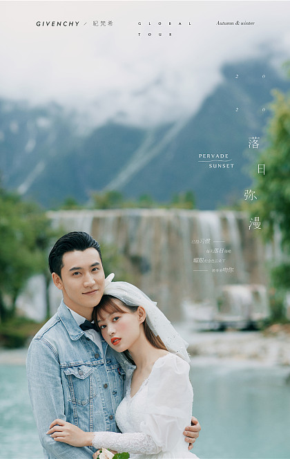 蓝月谷-落日弥漫