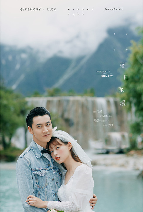 蓝月谷-落日弥漫