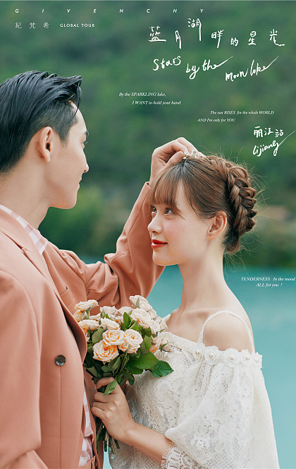 蓝月谷-蓝月湖畔的星光