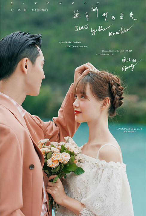 蓝月谷-蓝月湖畔的星光