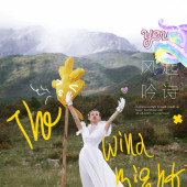 拉市海-风起吟诗