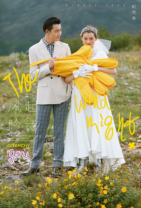 拉市海-风起吟诗