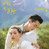 拉市海-风起吟诗