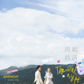 拉市海-风起吟诗