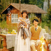 篝火夜景-你的名字，我的心事