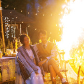 篝火夜景-你的名字，我的心事