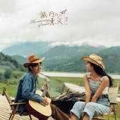 拉市海-旅行的意义