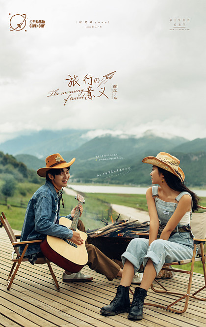 拉市海-旅行的意义